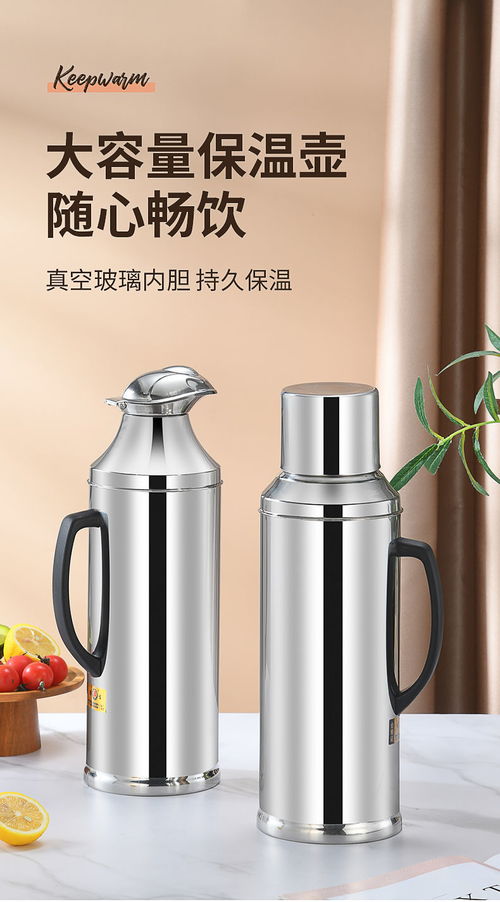暖壶匠心 不锈钢外壳与玻璃内胆的家用保温传奇